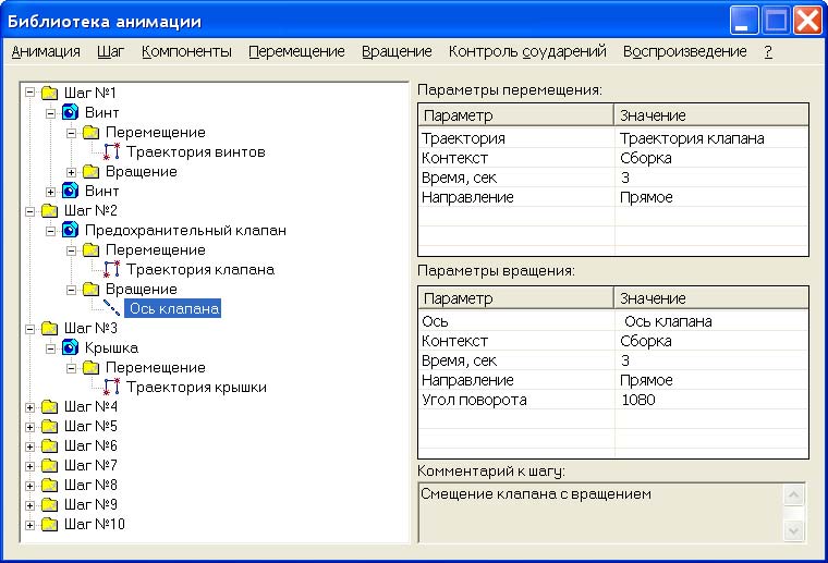 Компас - 3D V10 Кряк