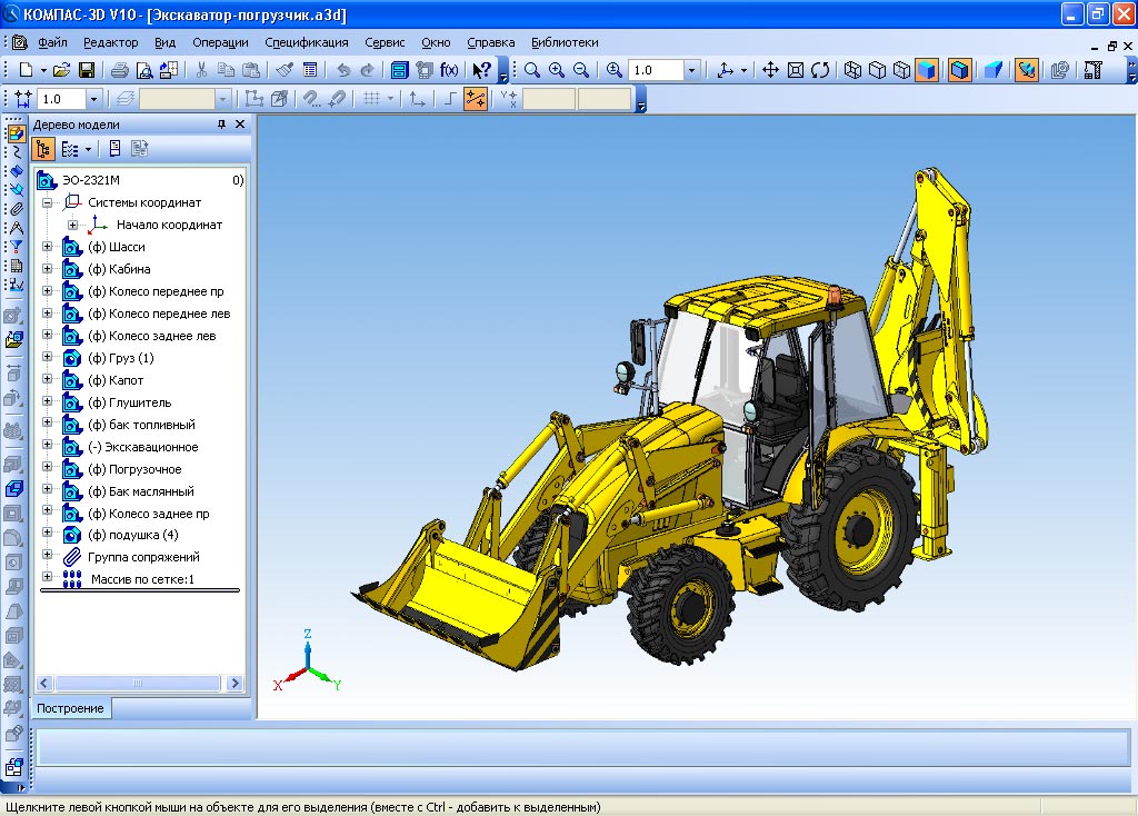 компас-3d v12 скачать руководство