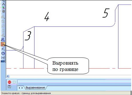 Как в компасе выровнять эскиз по центру