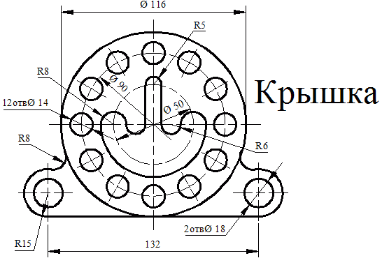 Чертеж крышка инженерная графика сопряжение Задание 6 вариант 3 крышка и корпус Форум